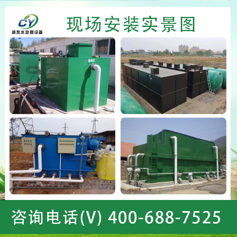 一體化污水處理設備安裝施工方案